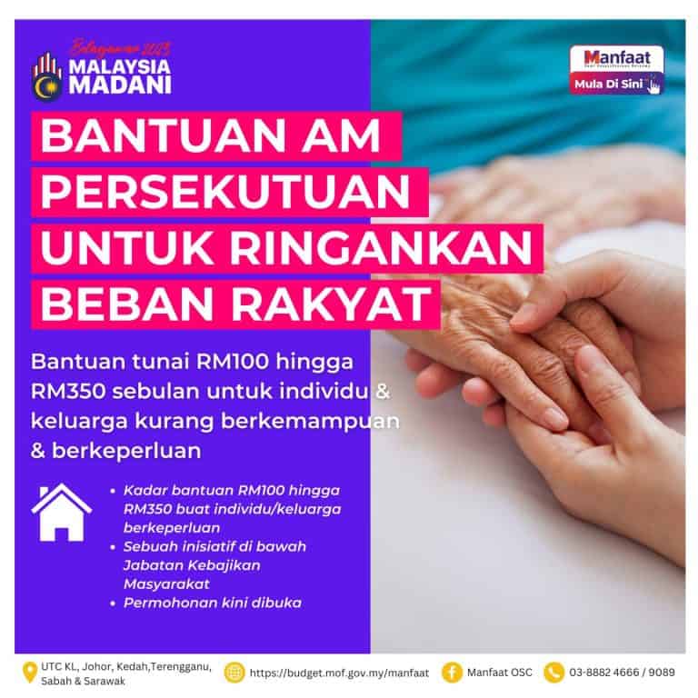 Bantuan Am Persekutuan