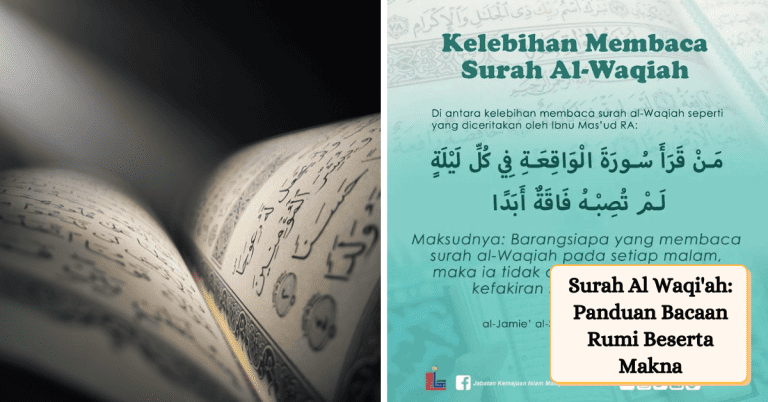 Surah Al-Waqi'ah