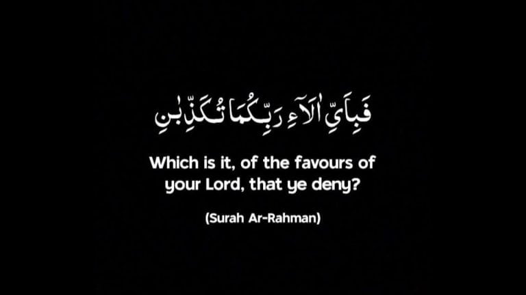 surah ar rahman