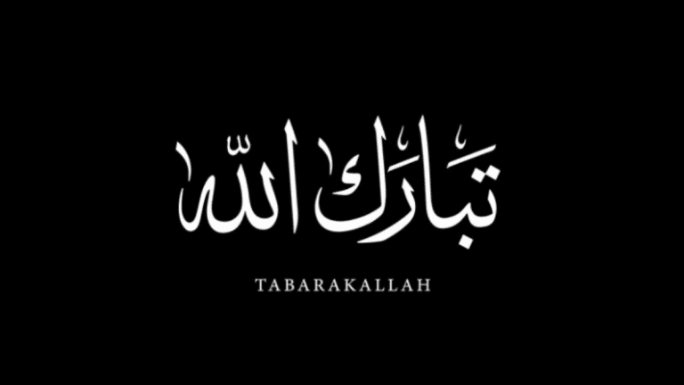 tabarakallah