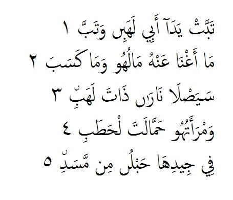 surah al-masad