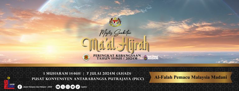 Majlis Sambutan Maal Hijrah Peringkat Kebangsaan